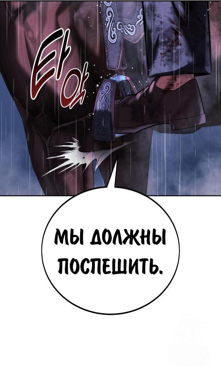 Read Как выжить в академии RU Manga Online