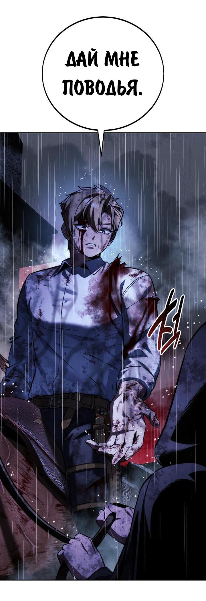 Read Как выжить в академии RU Manga Online