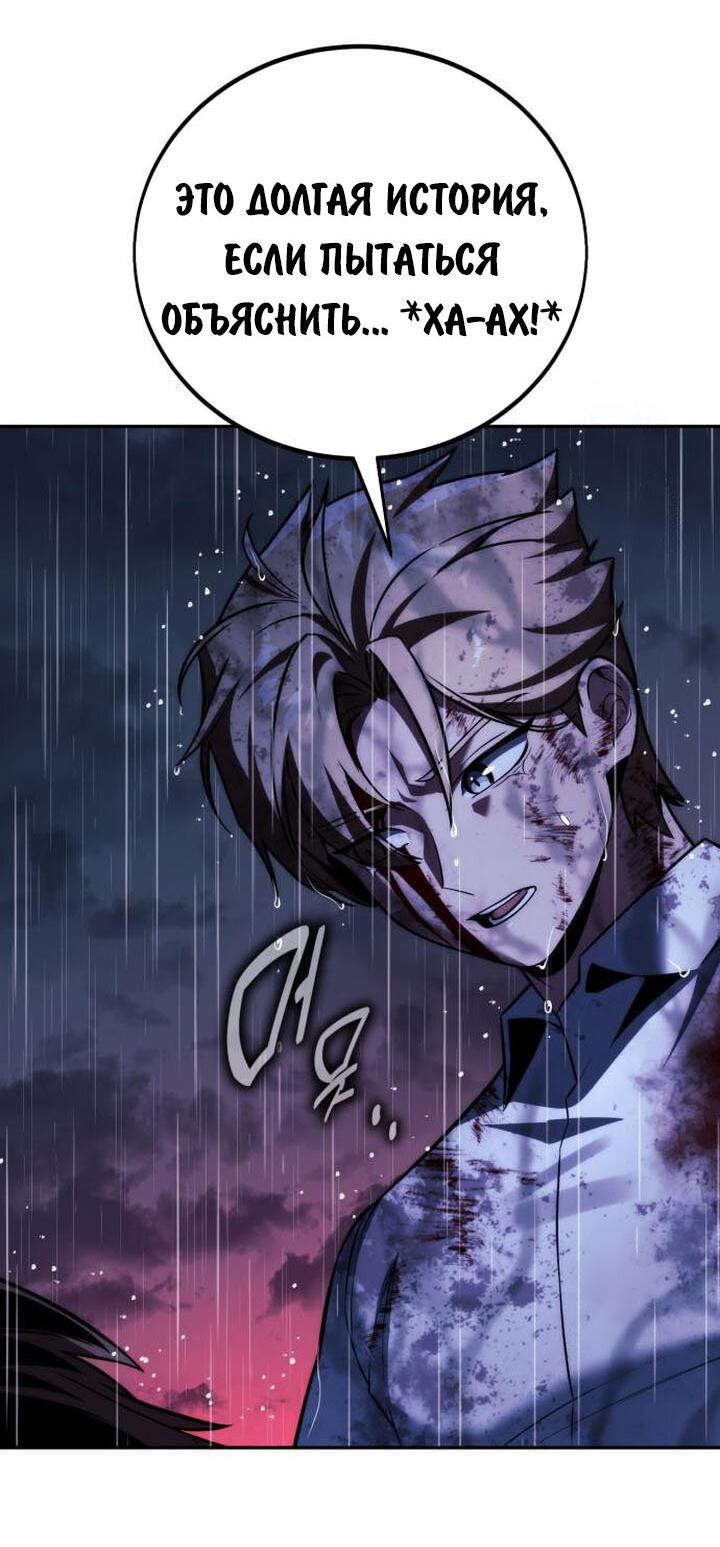 Read Как выжить в академии RU Manga Online