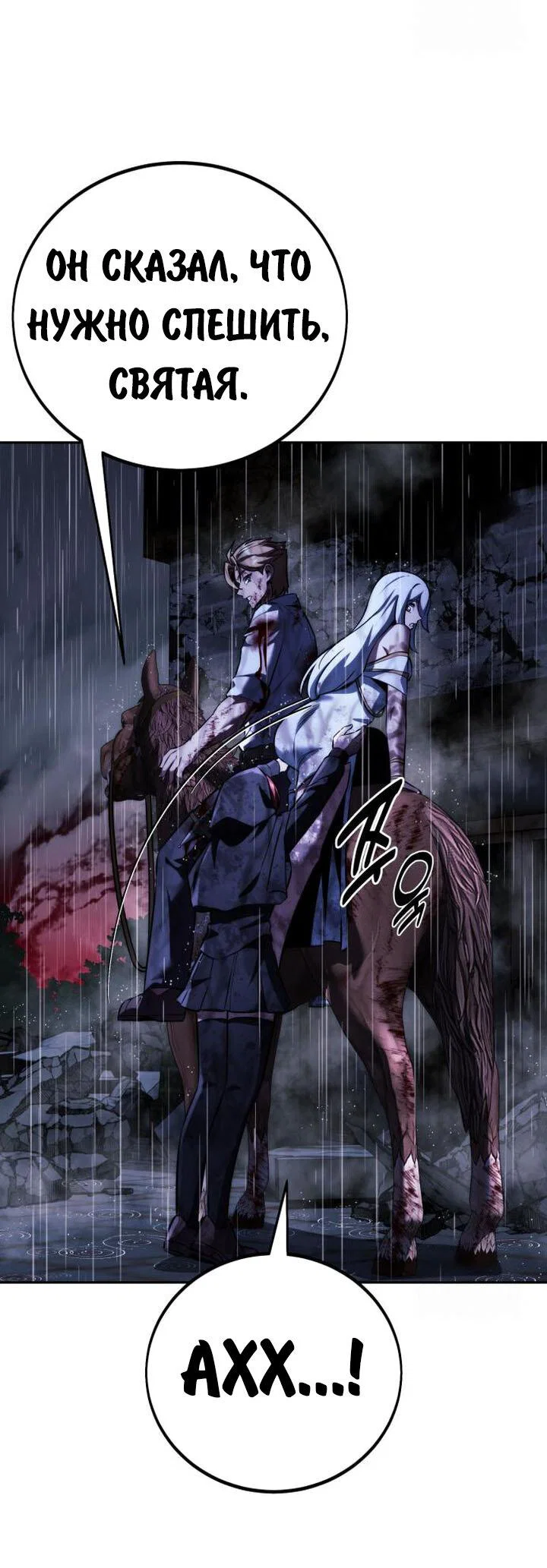Read Как выжить в академии RU Manga Online