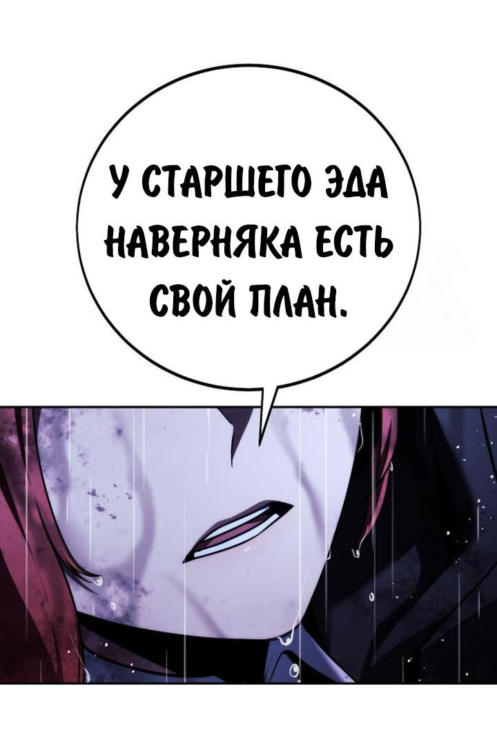 Read Как выжить в академии RU Manga Online