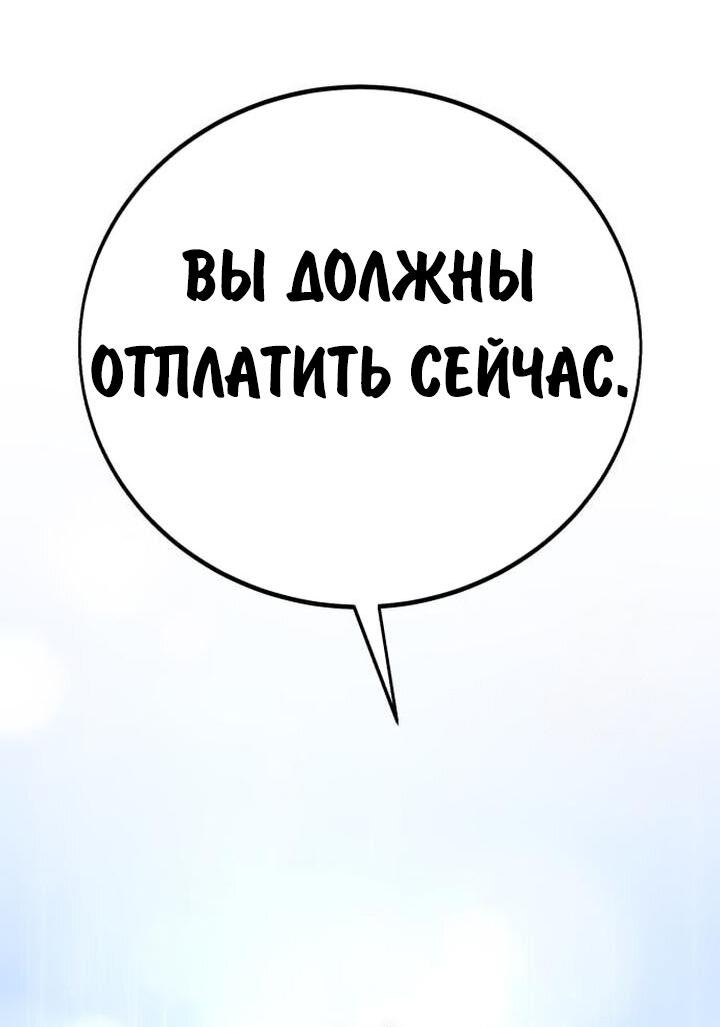 Read Как выжить в академии RU Manga Online