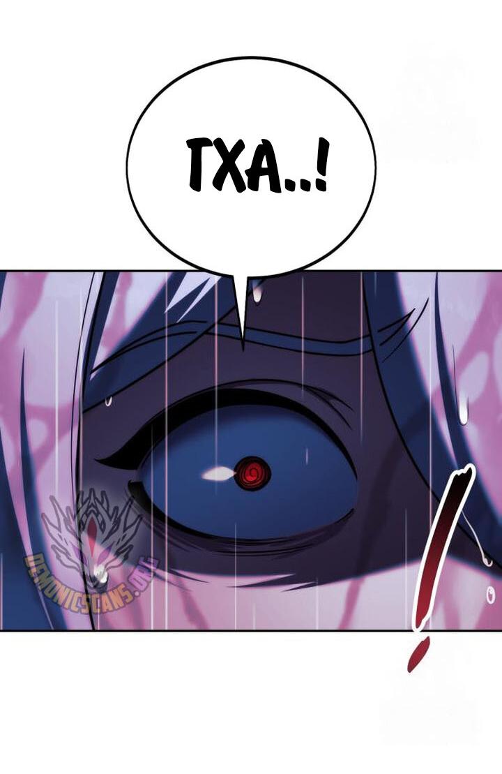 Read Как выжить в академии RU Manga Online