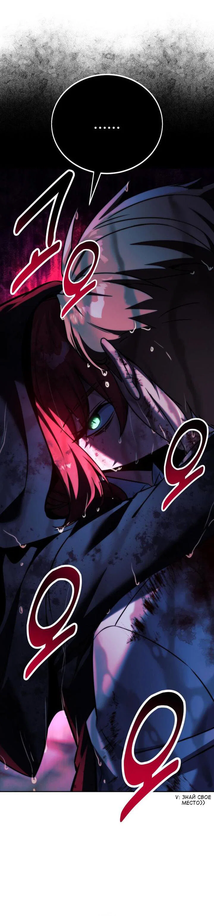 Read Как выжить в академии RU Manga Online