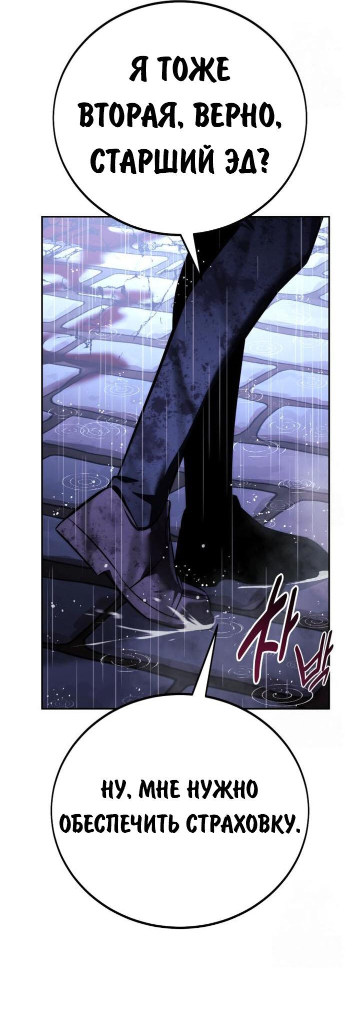 Read Как выжить в академии RU Manga Online