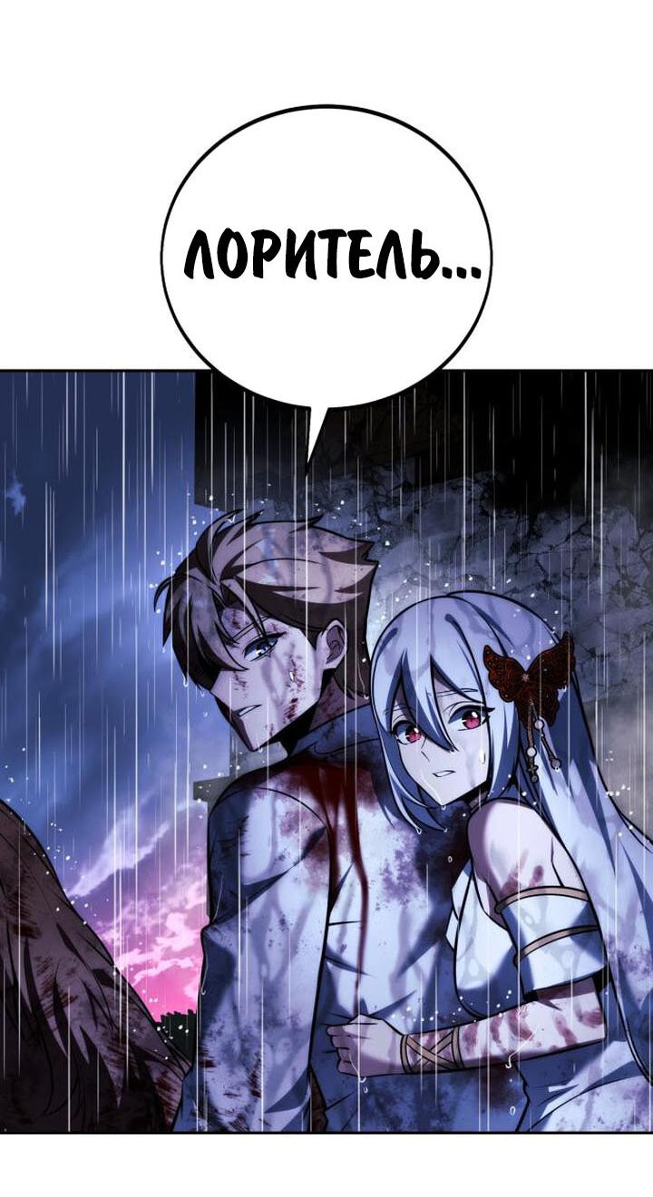 Read Как выжить в академии RU Manga Online
