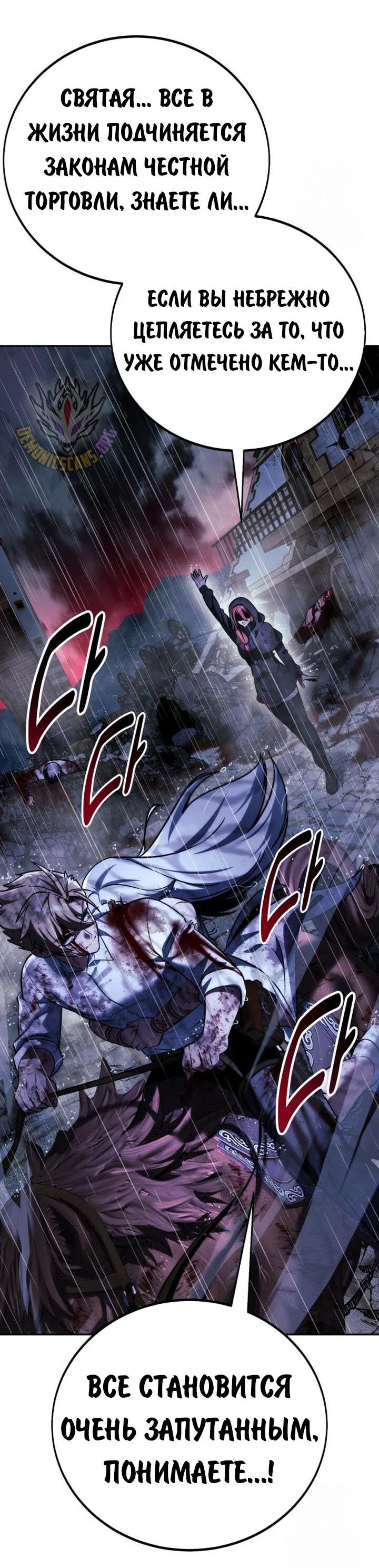 Read Как выжить в академии RU Manga Online
