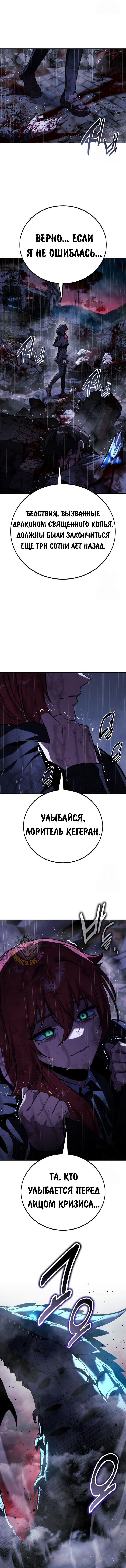 Read Как выжить в академии RU Manga Online