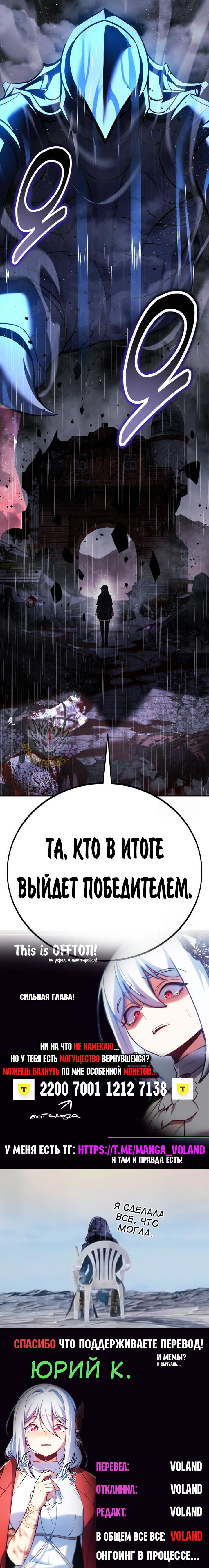 Read Как выжить в академии RU Manga Online