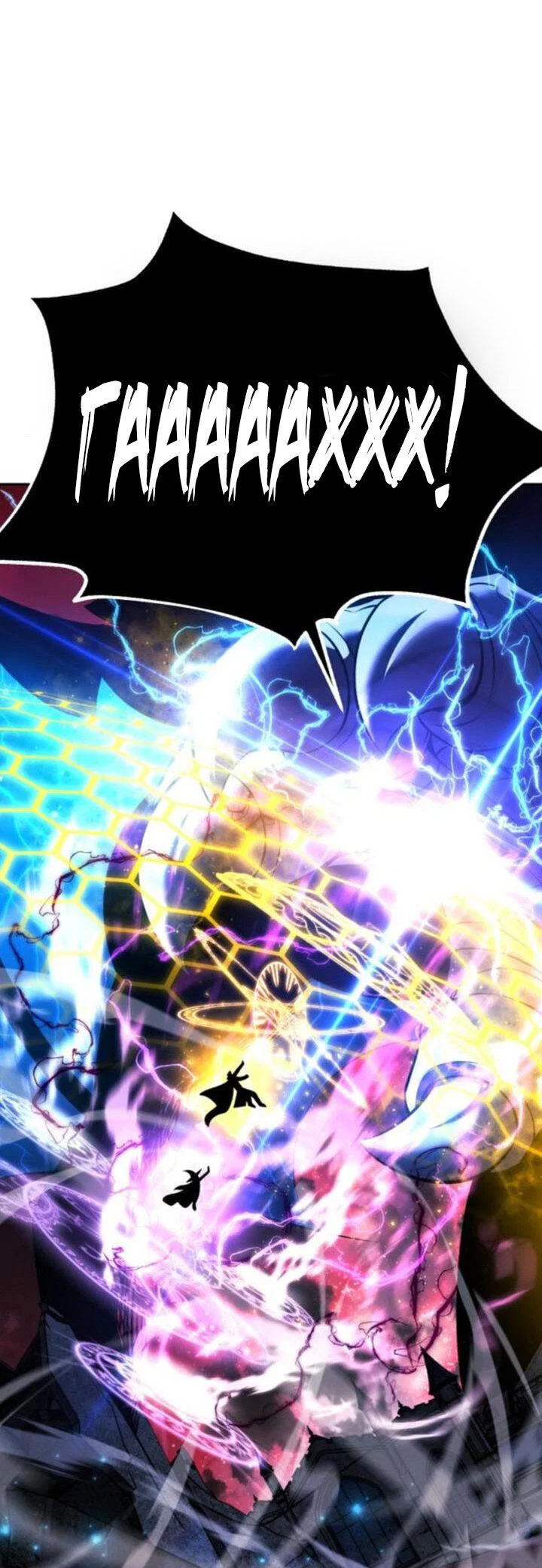 Read Как выжить в академии RU Manga Online