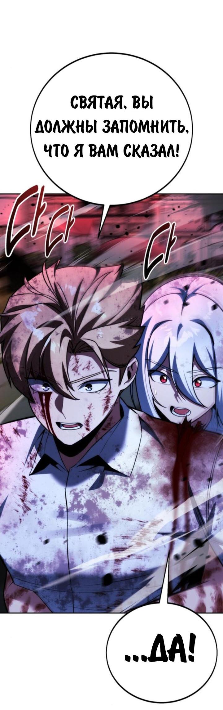 Read Как выжить в академии RU Manga Online