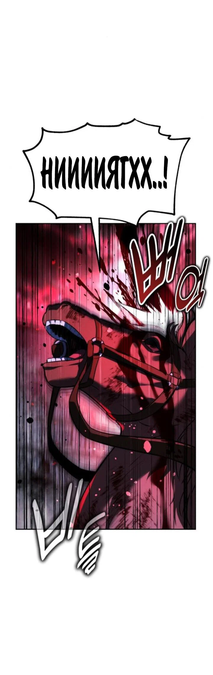 Read Как выжить в академии RU Manga Online