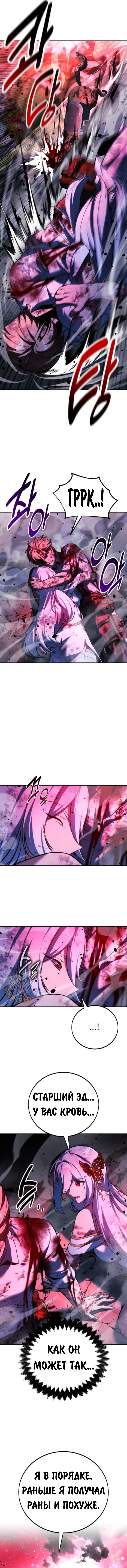 Read Как выжить в академии RU Manga Online