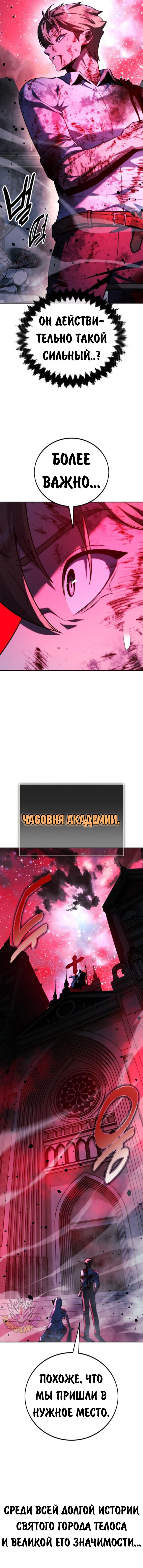 Read Как выжить в академии RU Manga Online