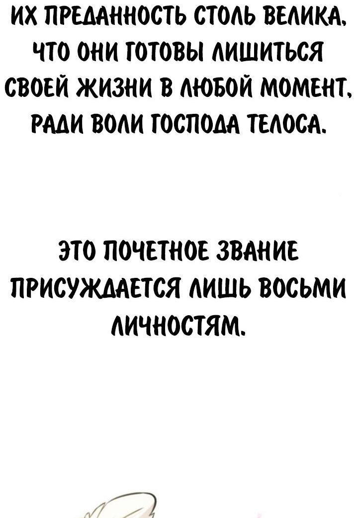 Read Как выжить в академии RU Manga Online
