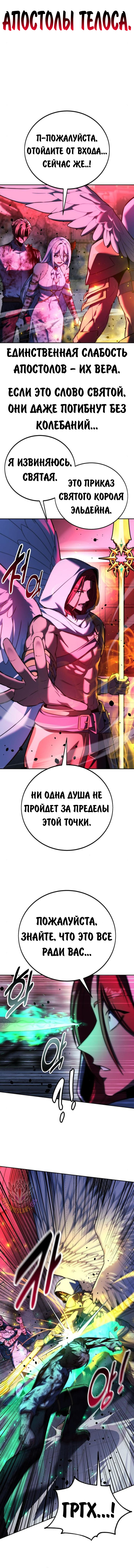 Read Как выжить в академии RU Manga Online