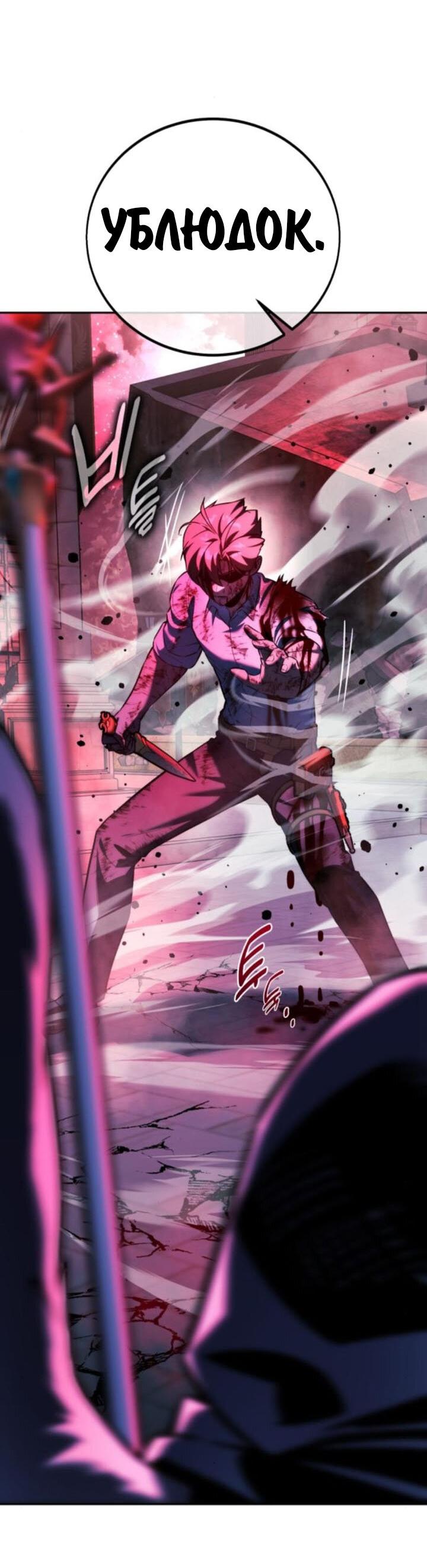 Read Как выжить в академии RU Manga Online