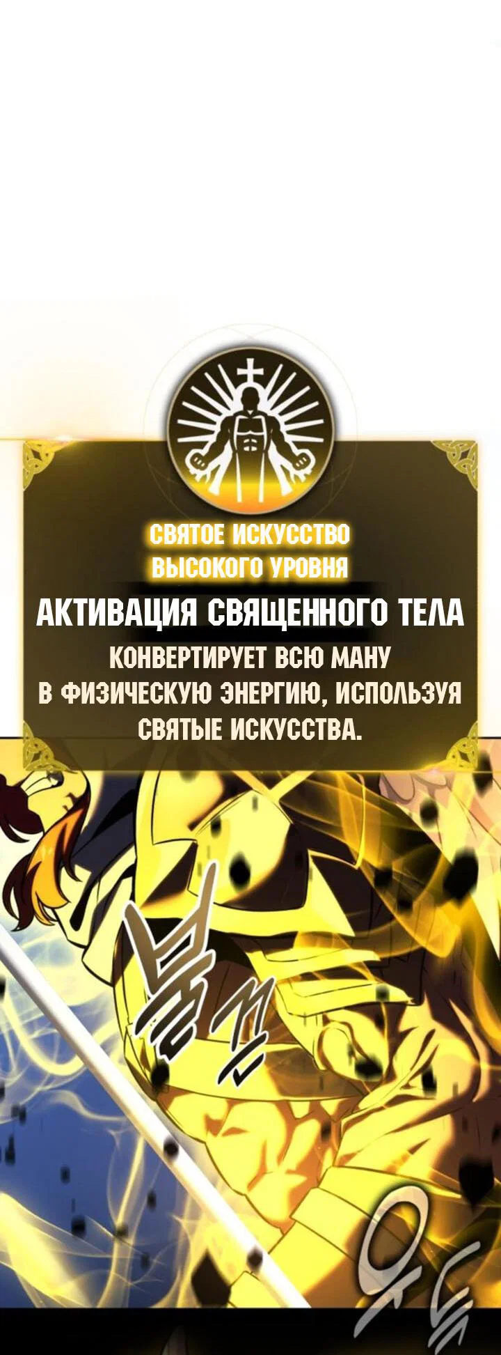 Read Как выжить в академии RU Manga Online