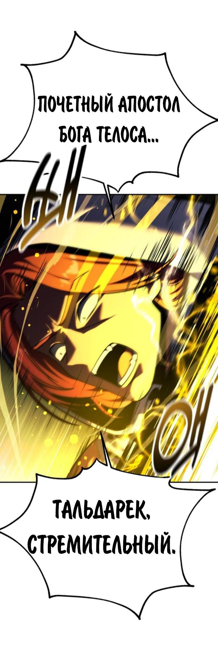 Read Как выжить в академии RU Manga Online