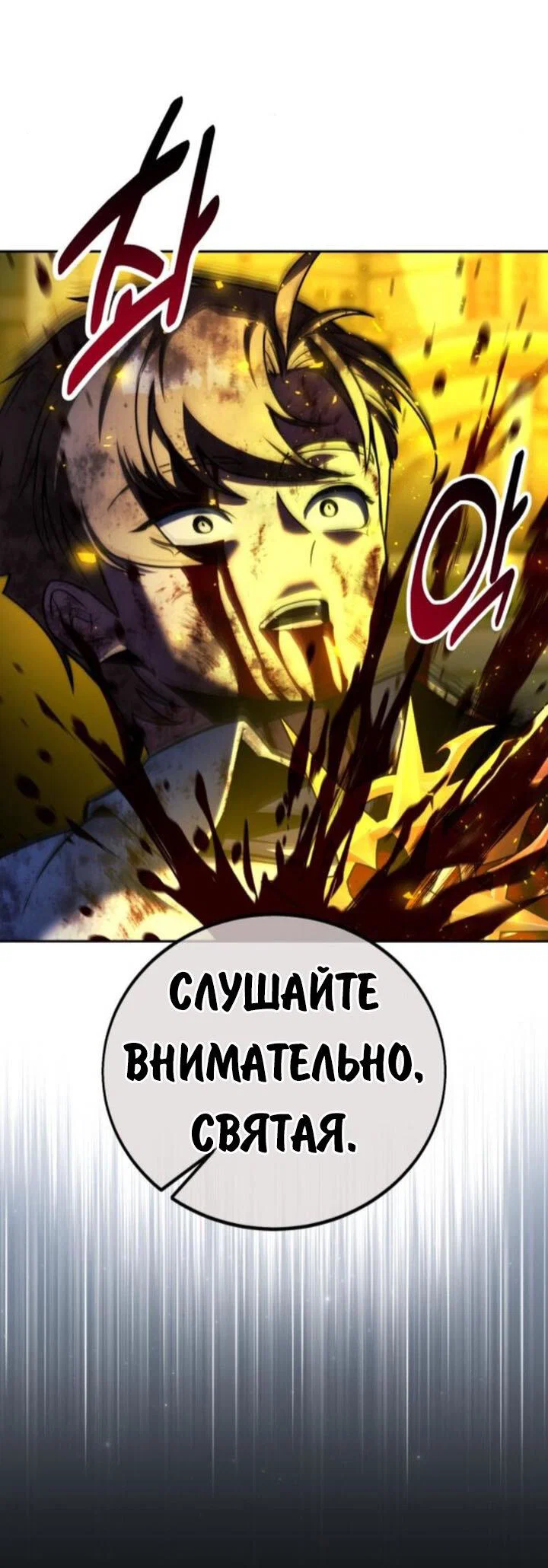 Read Как выжить в академии RU Manga Online