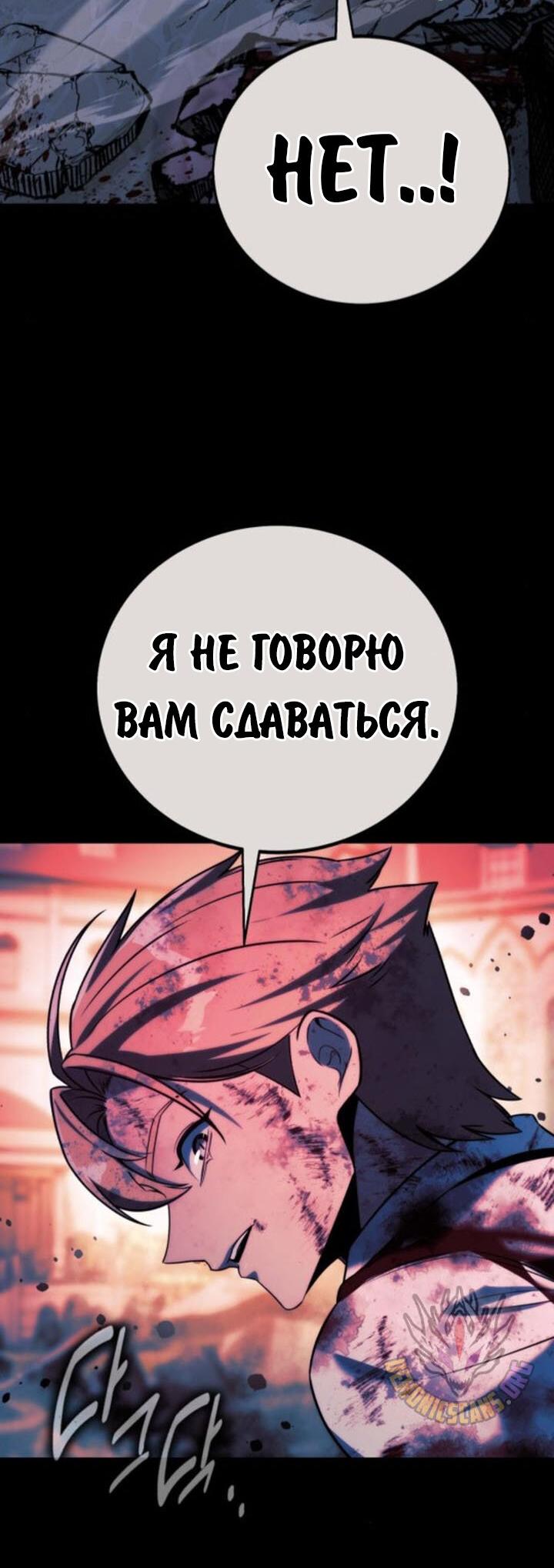 Read Как выжить в академии RU Manga Online
