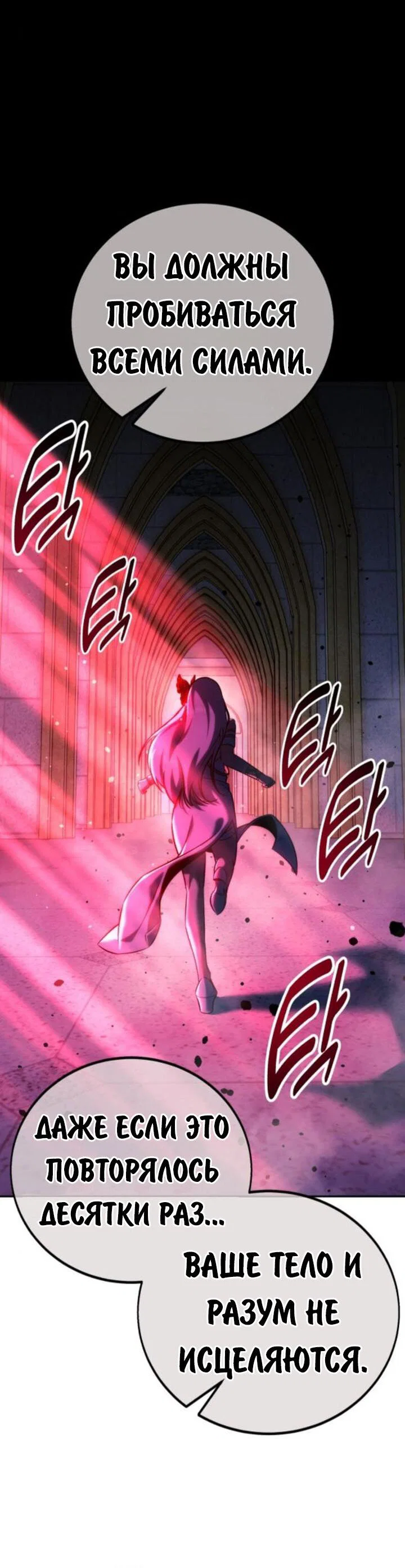 Read Как выжить в академии RU Manga Online