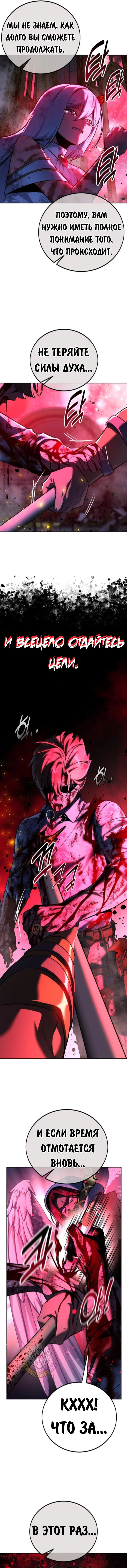 Read Как выжить в академии RU Manga Online