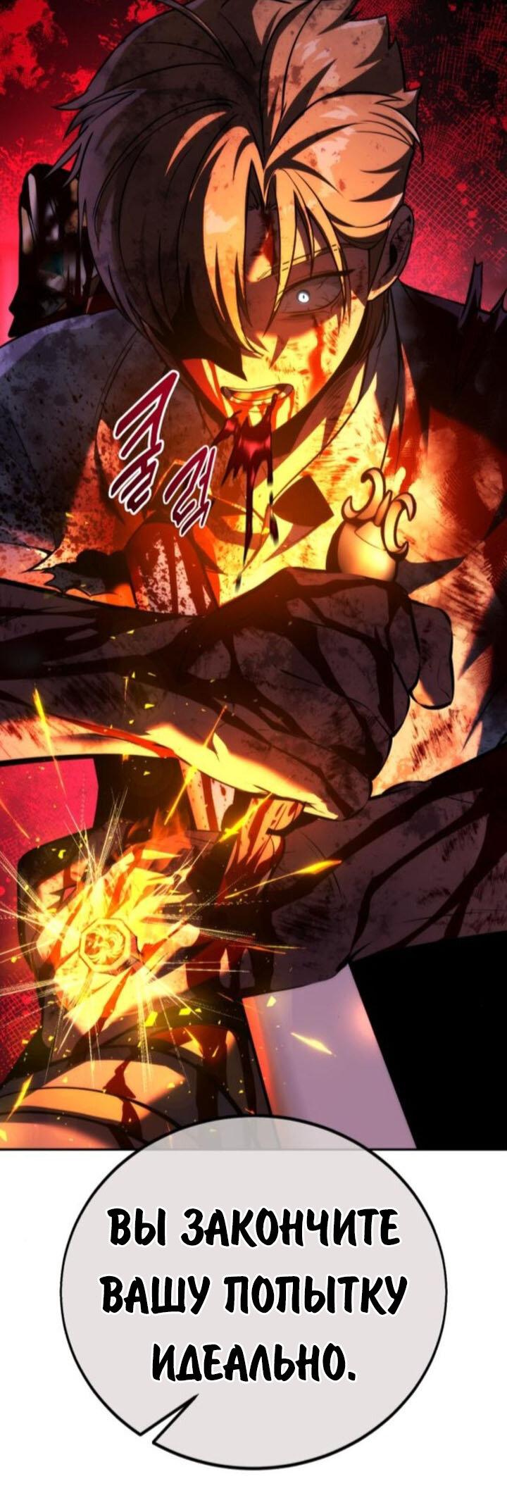 Read Как выжить в академии RU Manga Online