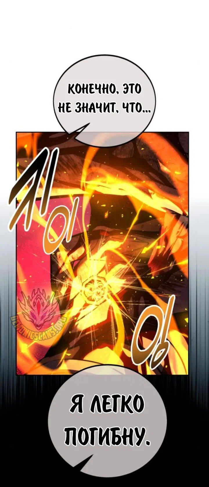 Read Как выжить в академии RU Manga Online