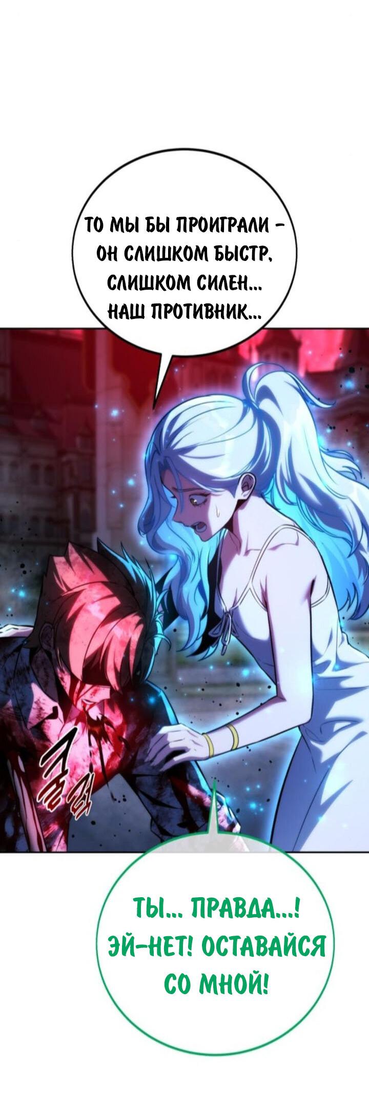 Read Как выжить в академии RU Manga Online