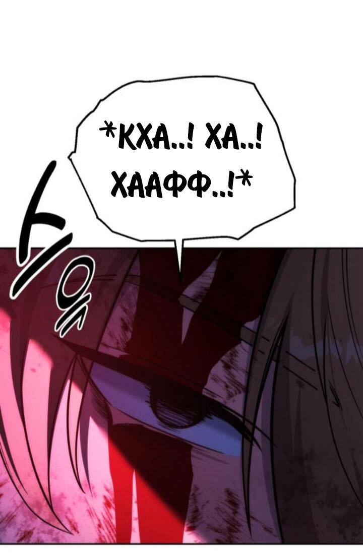 Read Как выжить в академии RU Manga Online