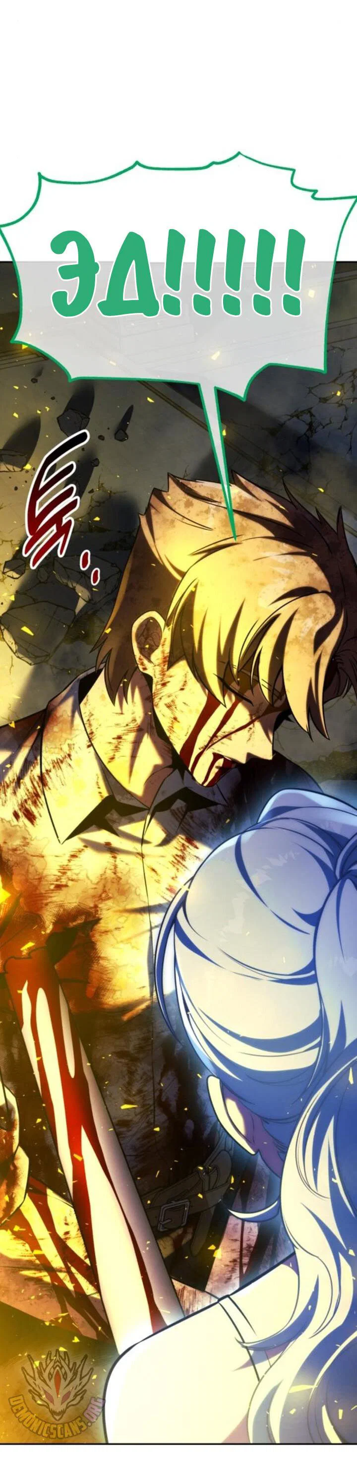 Read Как выжить в академии RU Manga Online