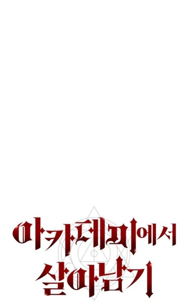 Read Как выжить в академии RU Manga Online