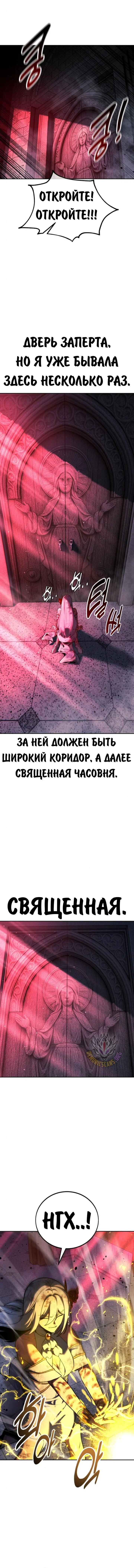 Read Как выжить в академии RU Manga Online