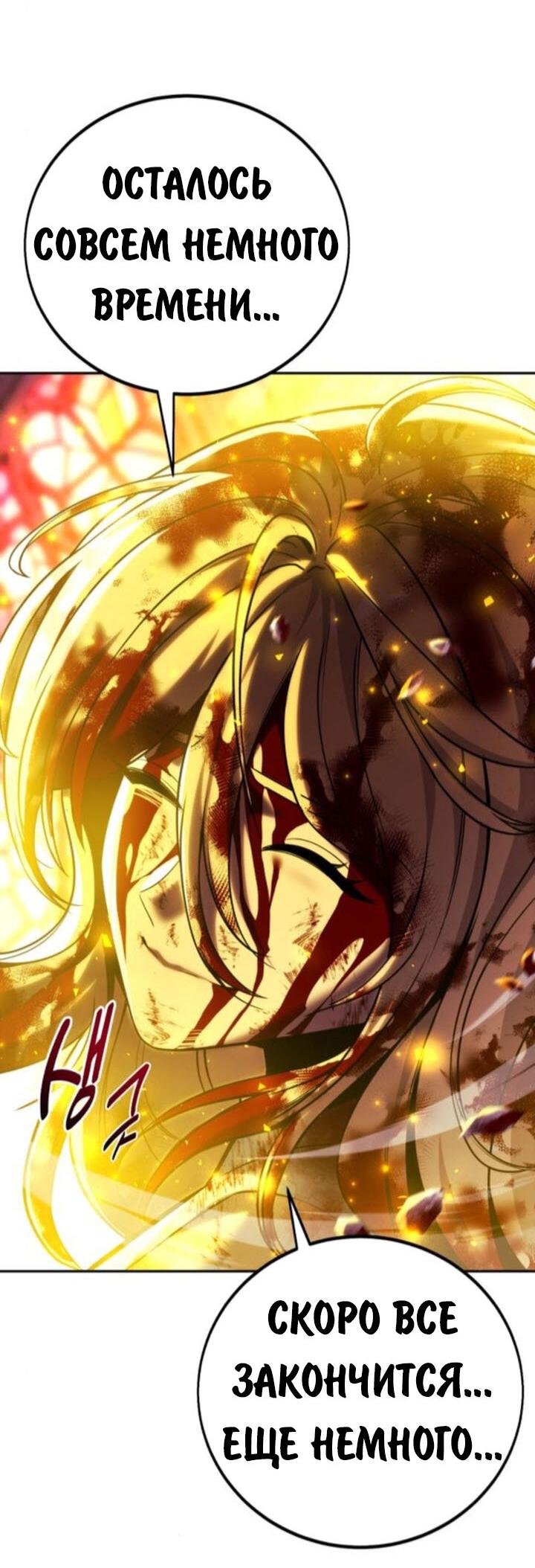 Read Как выжить в академии RU Manga Online