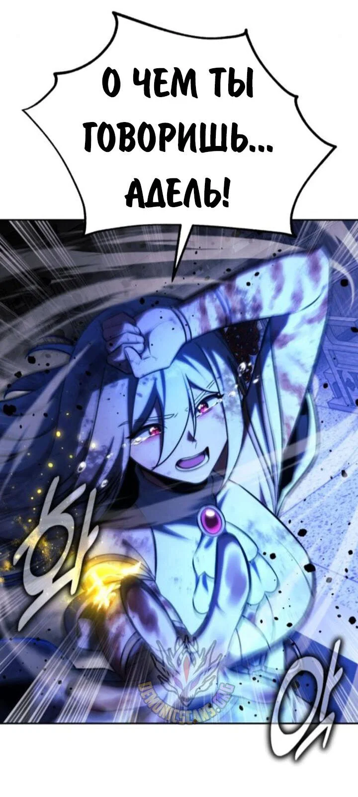 Read Как выжить в академии RU Manga Online