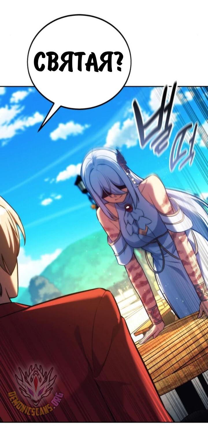 Read Как выжить в академии RU Manga Online