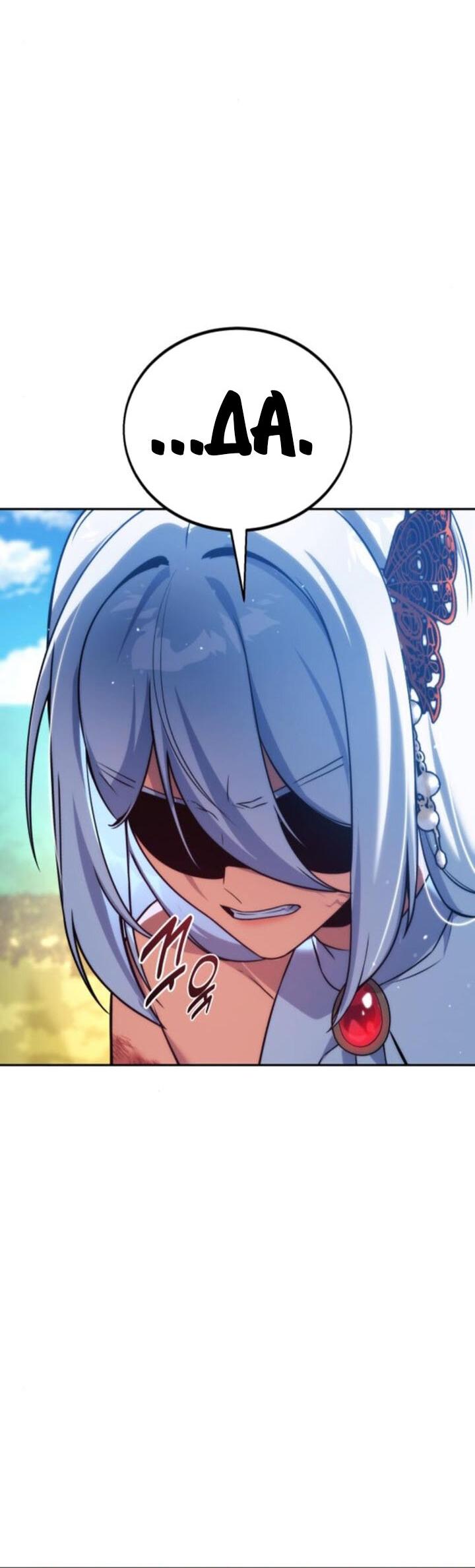 Read Как выжить в академии RU Manga Online