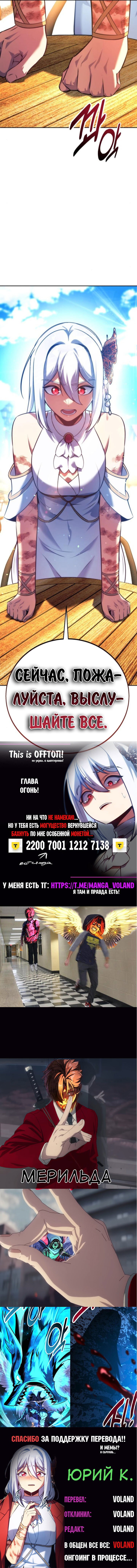 Read Как выжить в академии RU Manga Online
