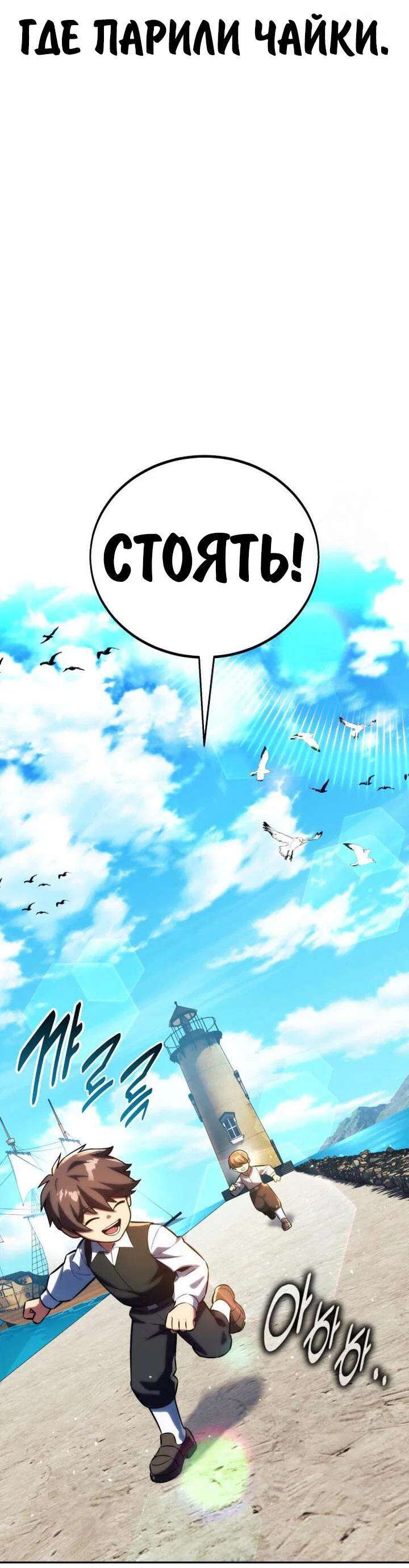 Read Как выжить в академии RU Manga Online