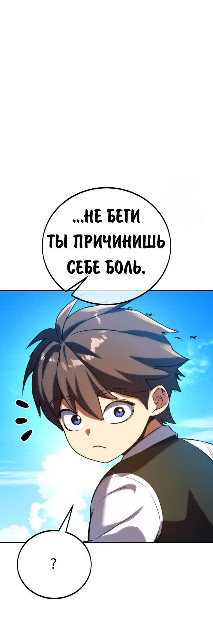 Read Как выжить в академии RU Manga Online