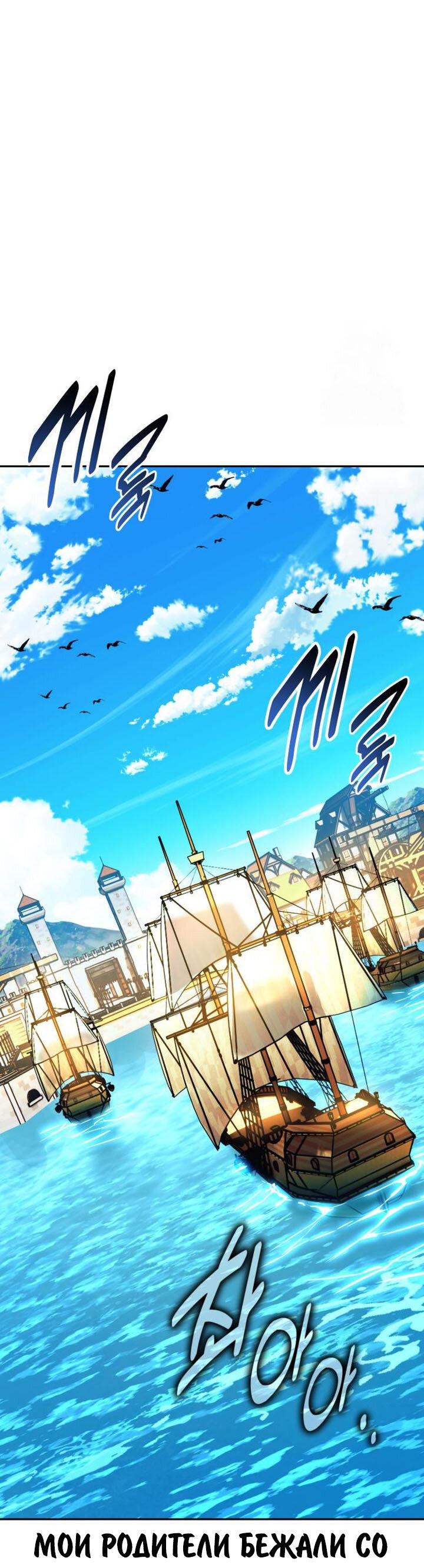 Read Как выжить в академии RU Manga Online