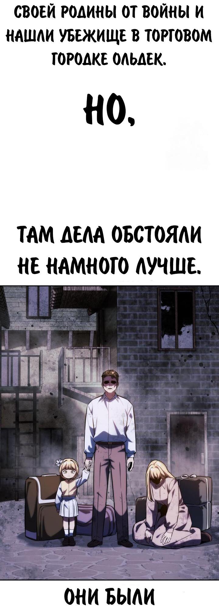Read Как выжить в академии RU Manga Online