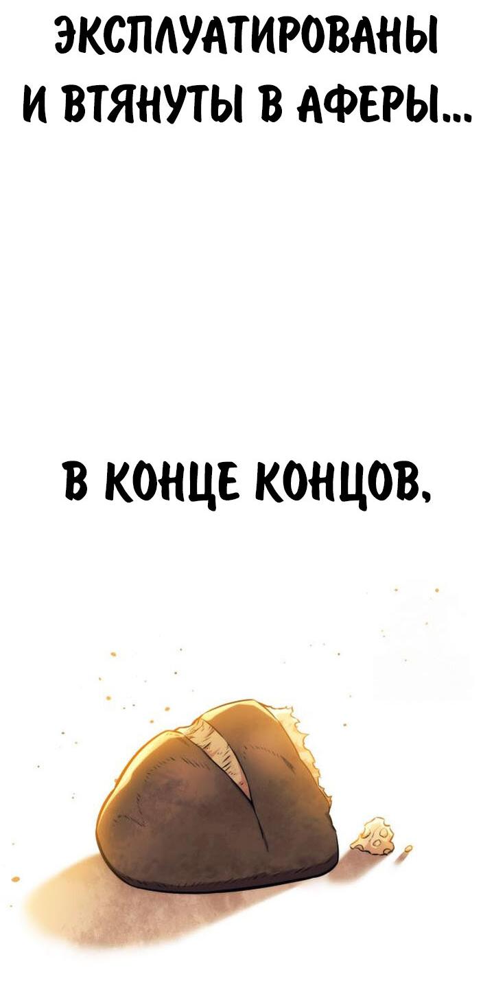 Read Как выжить в академии RU Manga Online