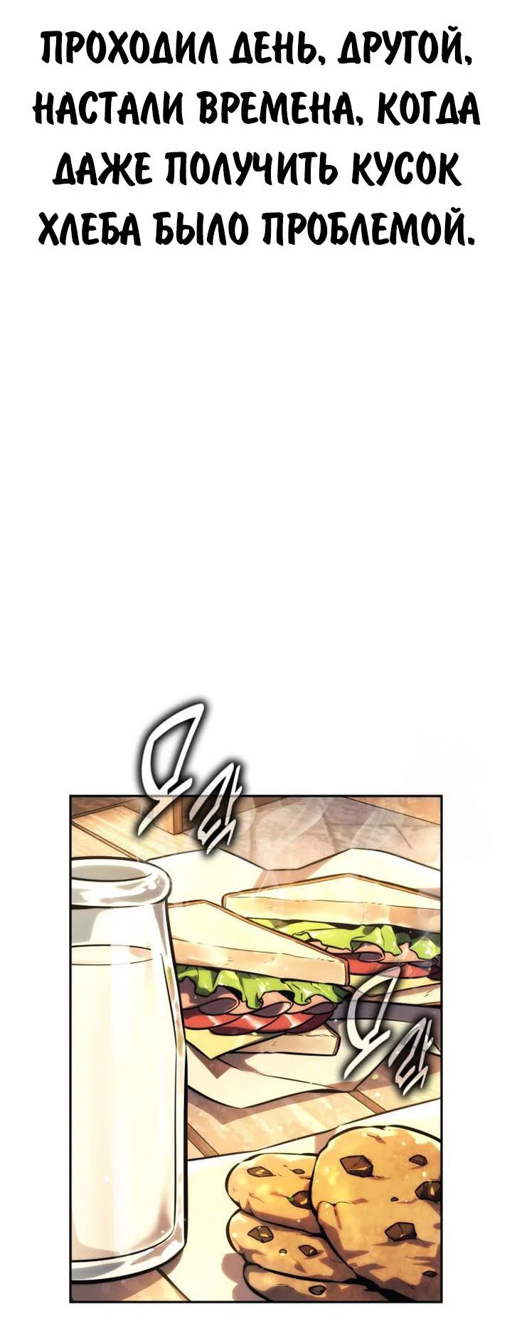 Read Как выжить в академии RU Manga Online