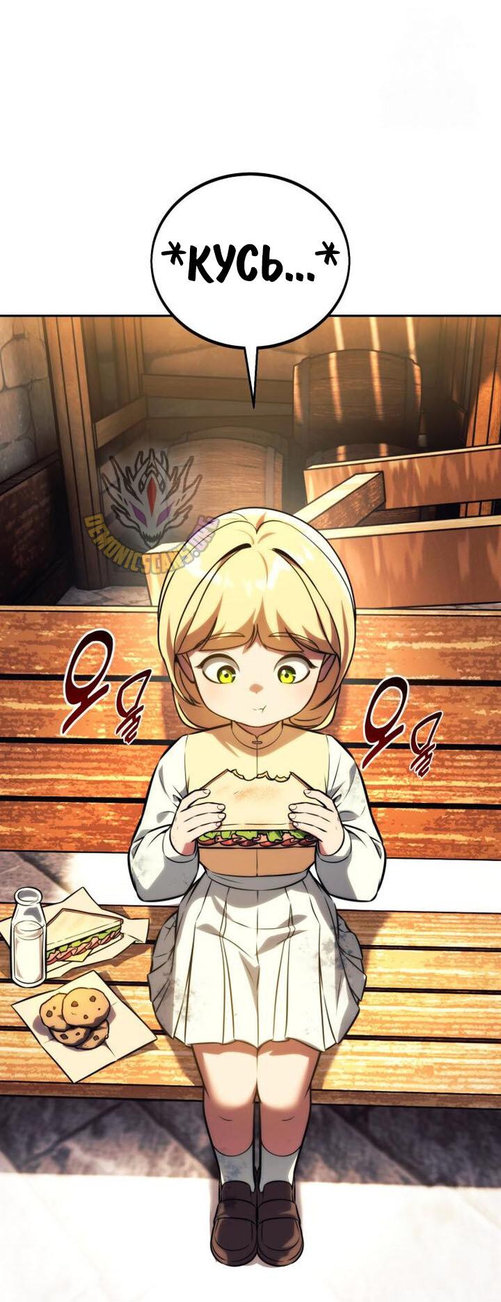 Read Как выжить в академии RU Manga Online