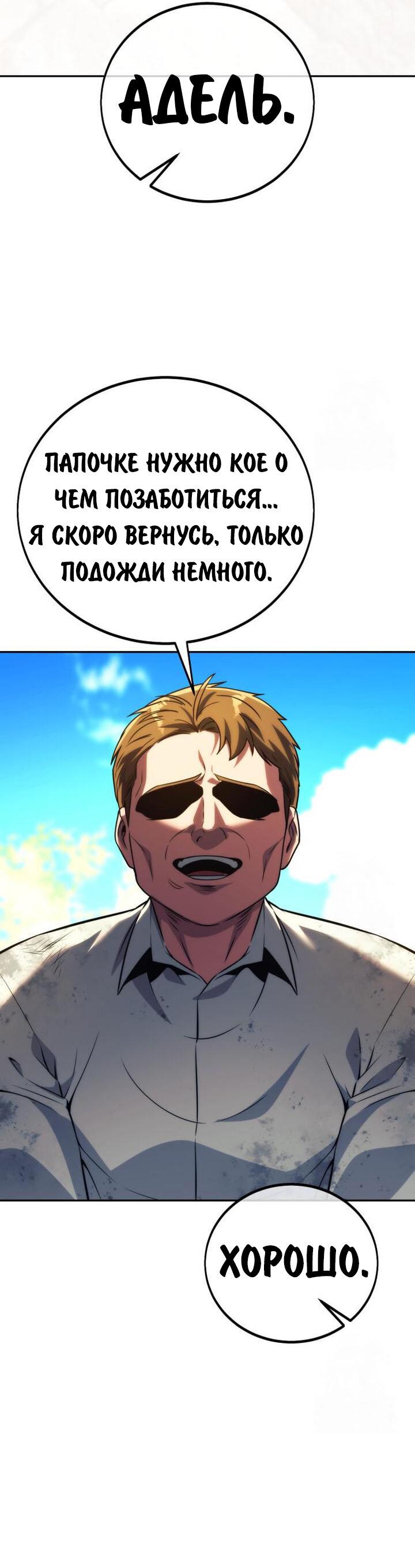 Read Как выжить в академии RU Manga Online