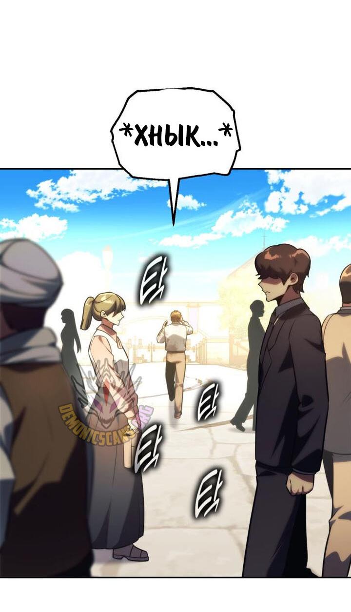 Read Как выжить в академии RU Manga Online
