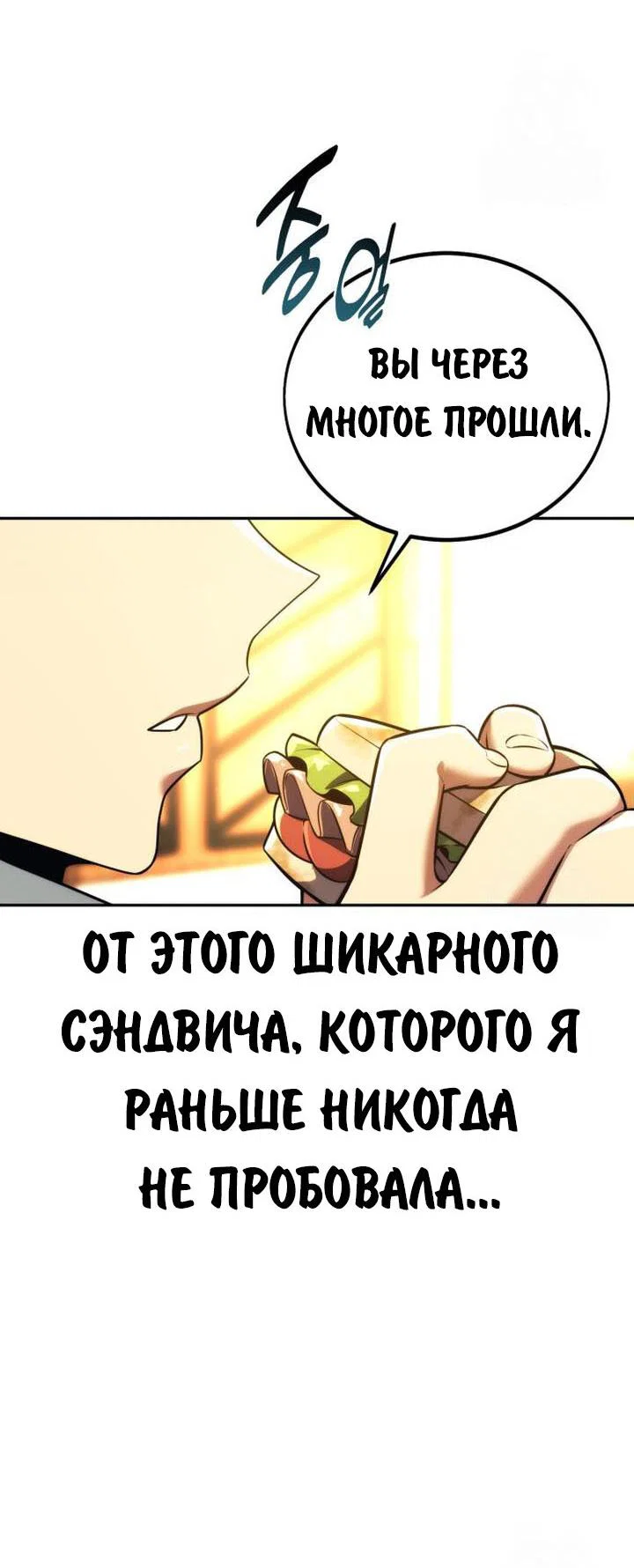 Read Как выжить в академии RU Manga Online