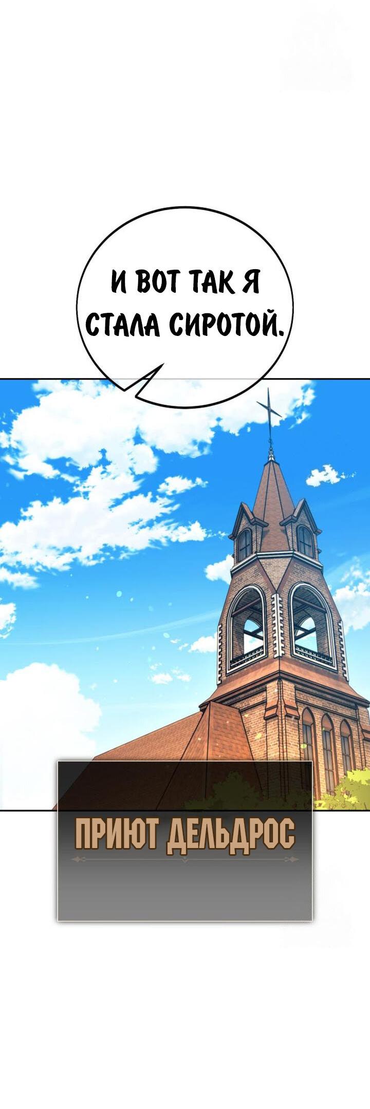 Read Как выжить в академии RU Manga Online